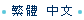 Cantonese